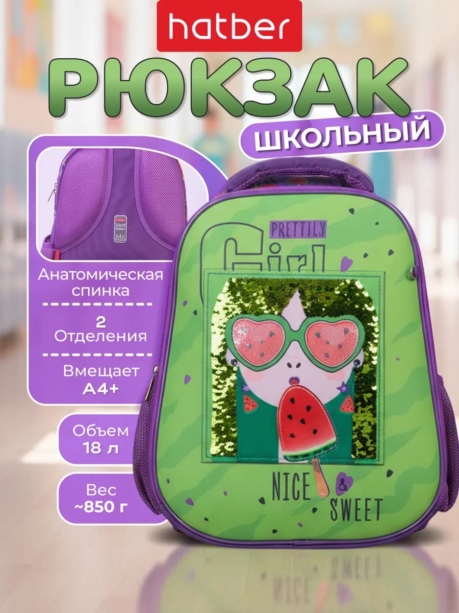 Рюкзак школьный 1-4 класс портфель анатомический легкий
