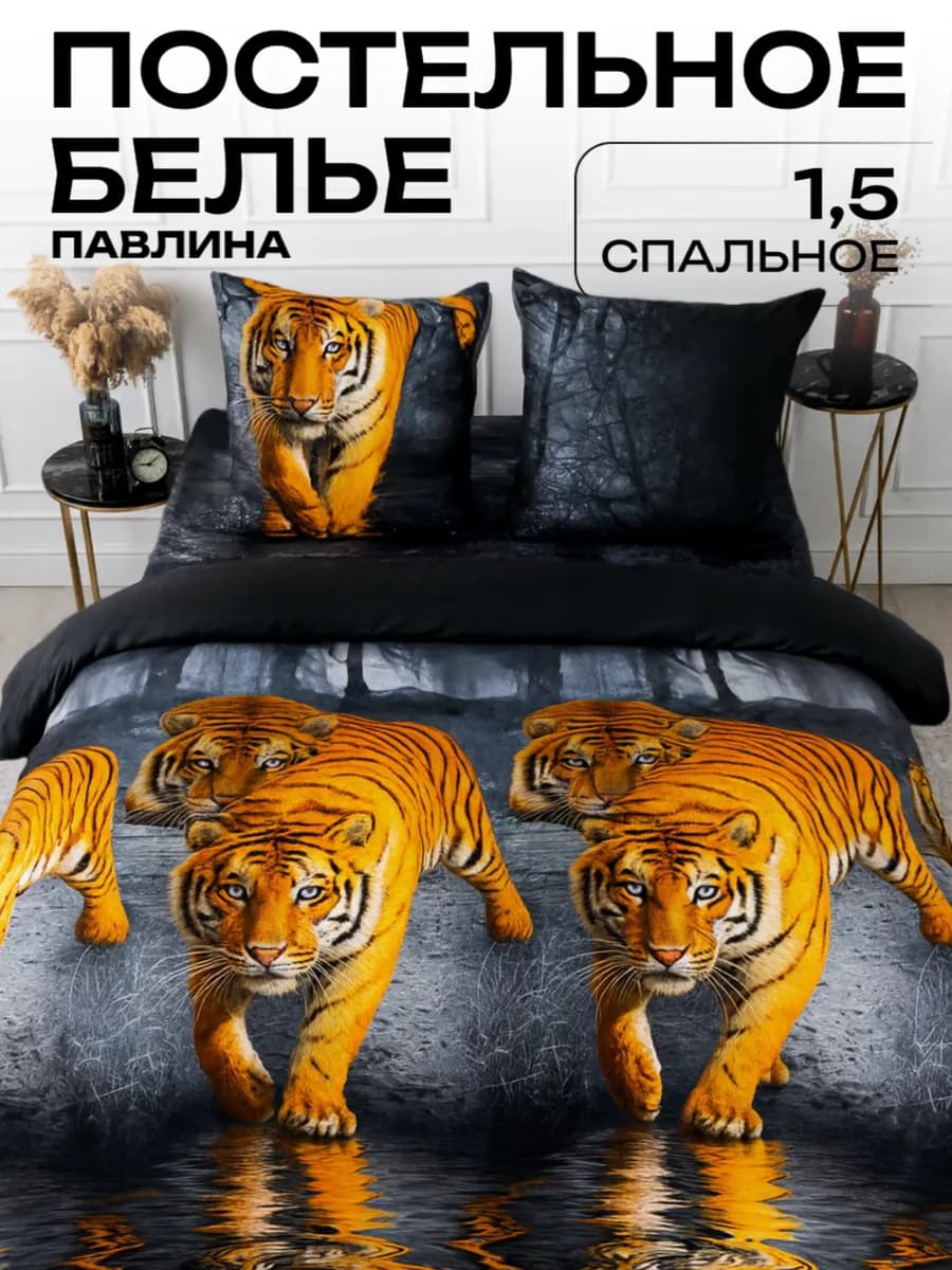 Постельное белье 1.5 спальное наволочки 70х70 см