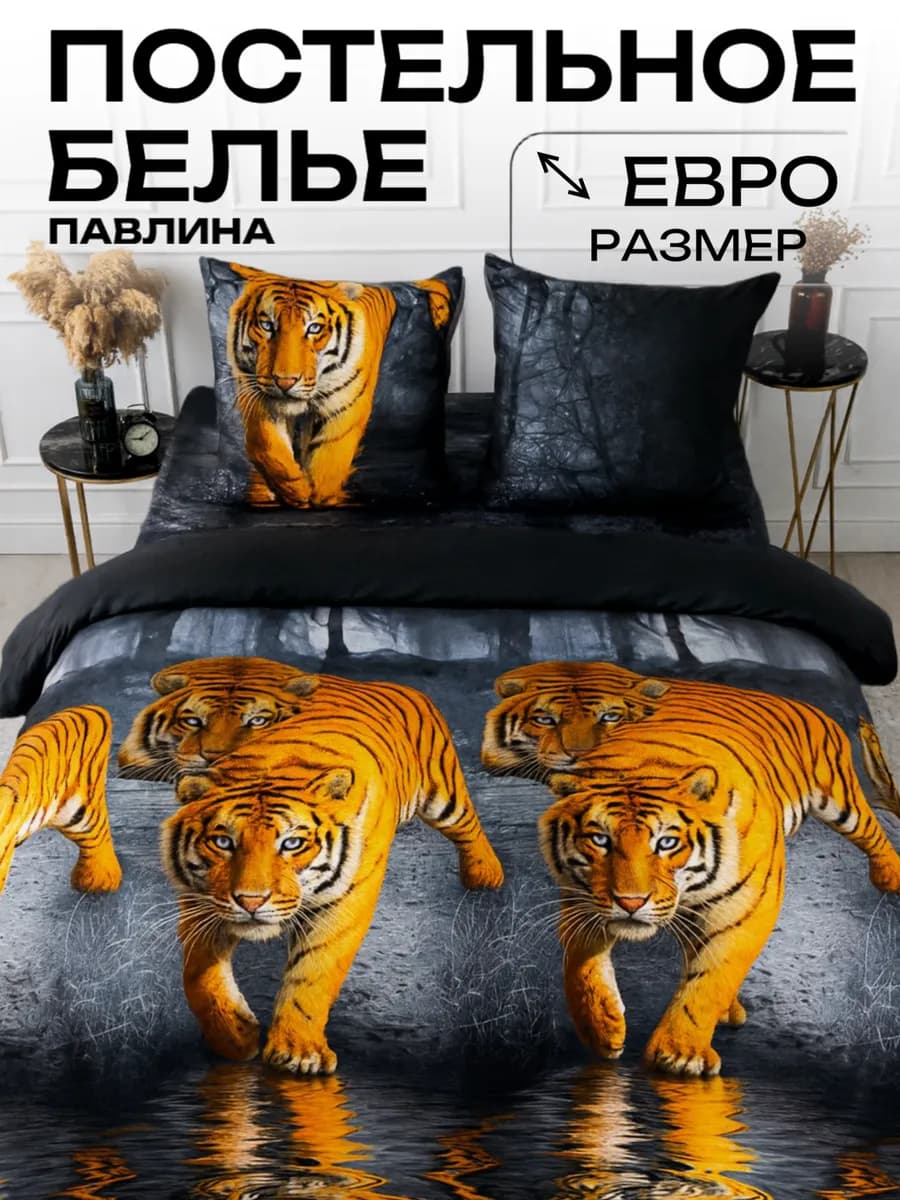 Постельное белье Евро наволочки 70х70 см