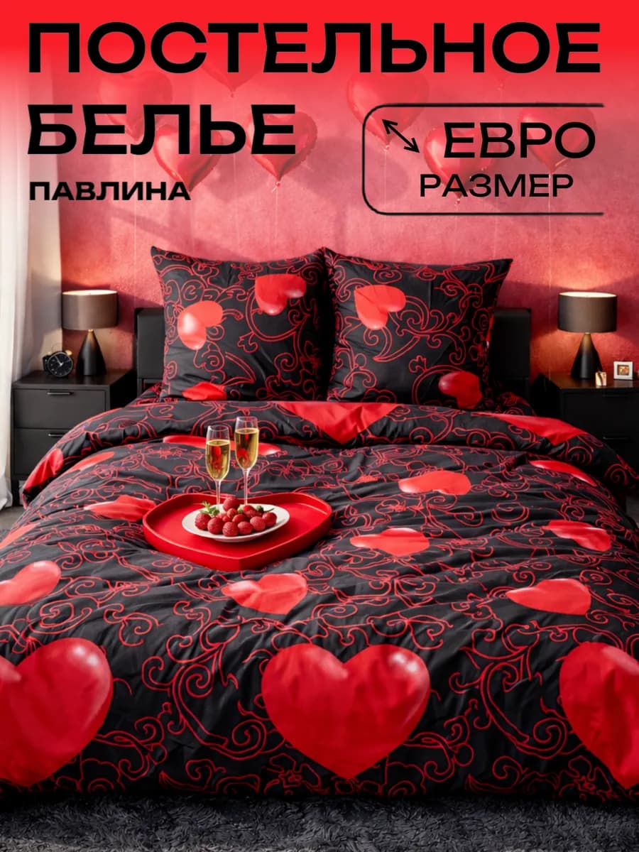 Постельное белье Евро подарок на 8 марта