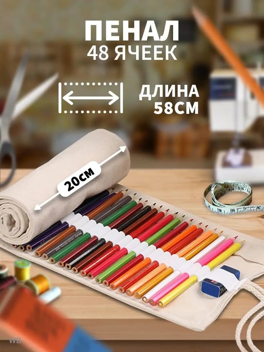 Пенал школьный для карандашей скрутка подростковый