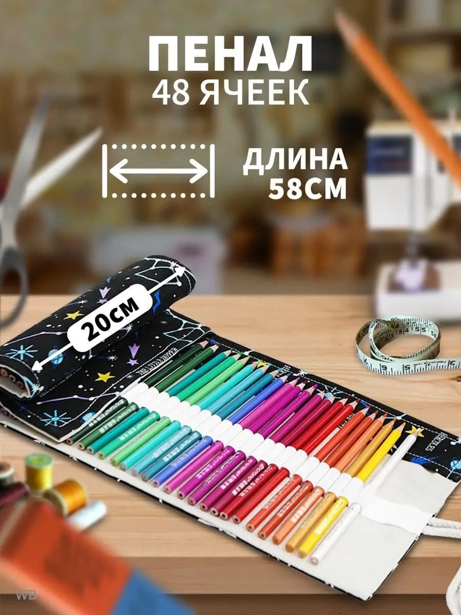 Пенал школьный для карандашей скрутка подростковый