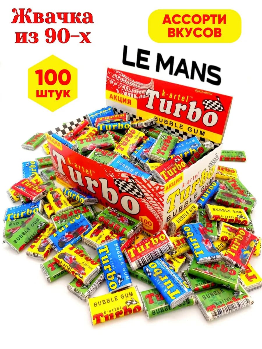 ТУРБО Жевательная резинка из 90х 100 шт