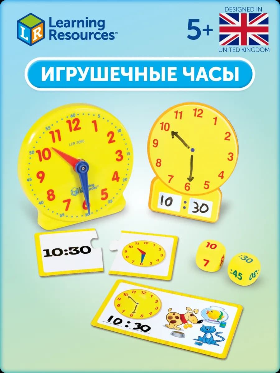 Игровой набор Учимся определять время Циферблаты и карточки