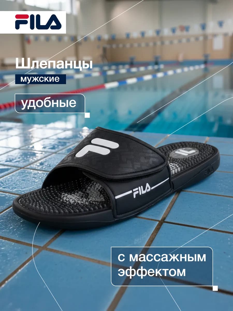 Сланцы мужские Massage