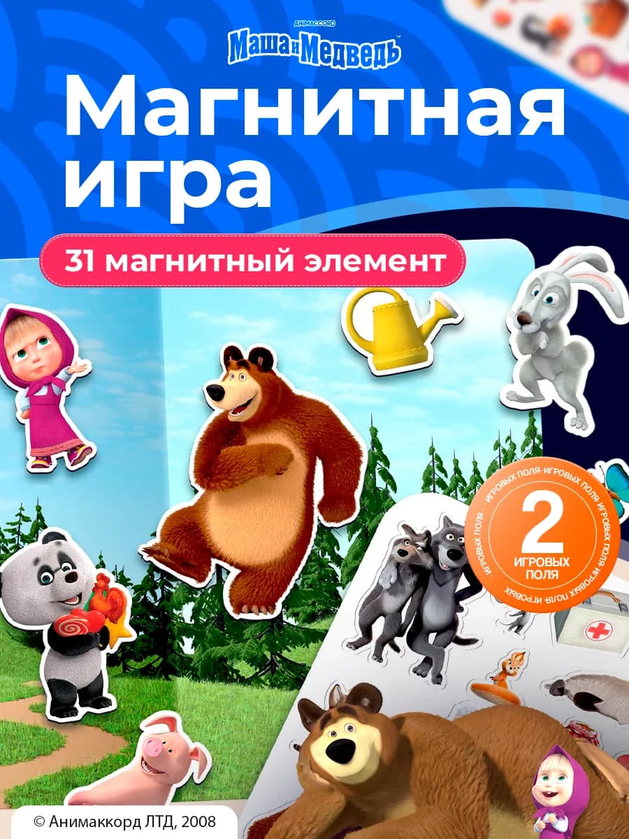 Настольная игра. Магнитный набор Развивающий