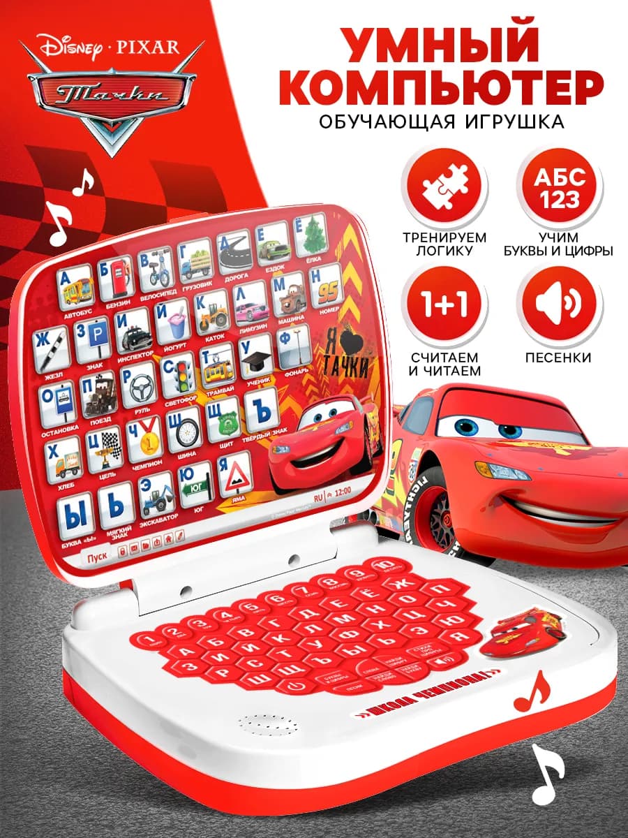 Детский компьютер Алфавит Тачки