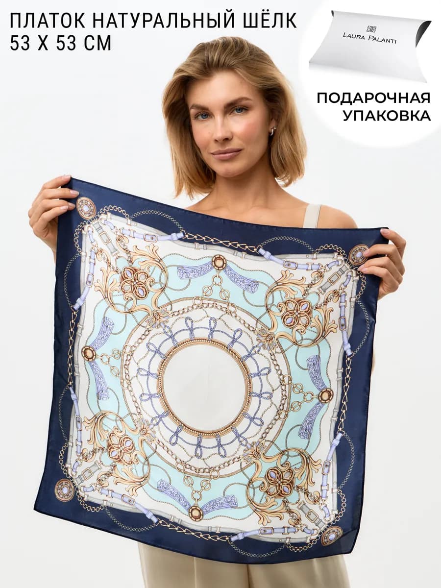 Платок женский из натурального шелка на шею в подарок