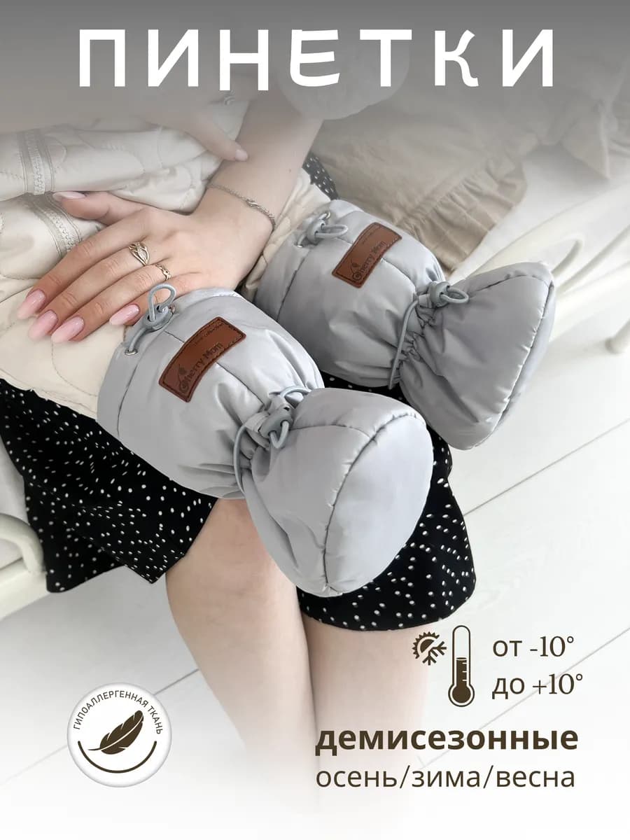 Пинетки для новорожденных Демисезон