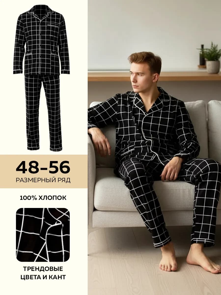 Пижама со штанами и рубашкой