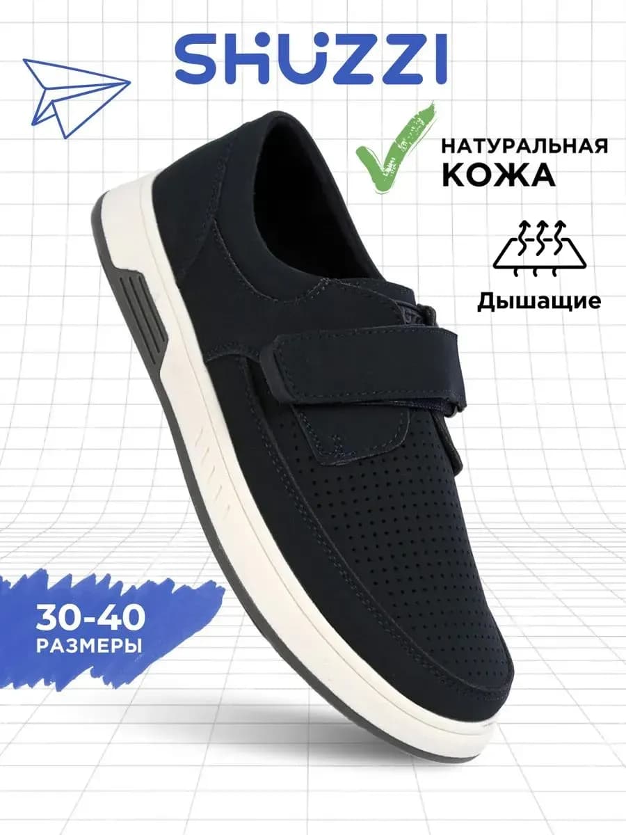 Школьные туфли для подростка из натуральной кожи на липучке