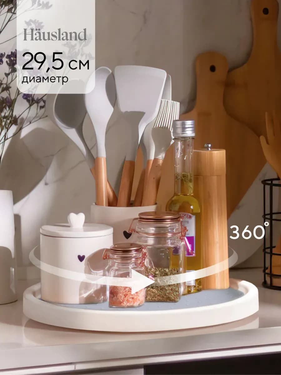 Подставка кухонная вращающаяся поднос, органайзер для кухни