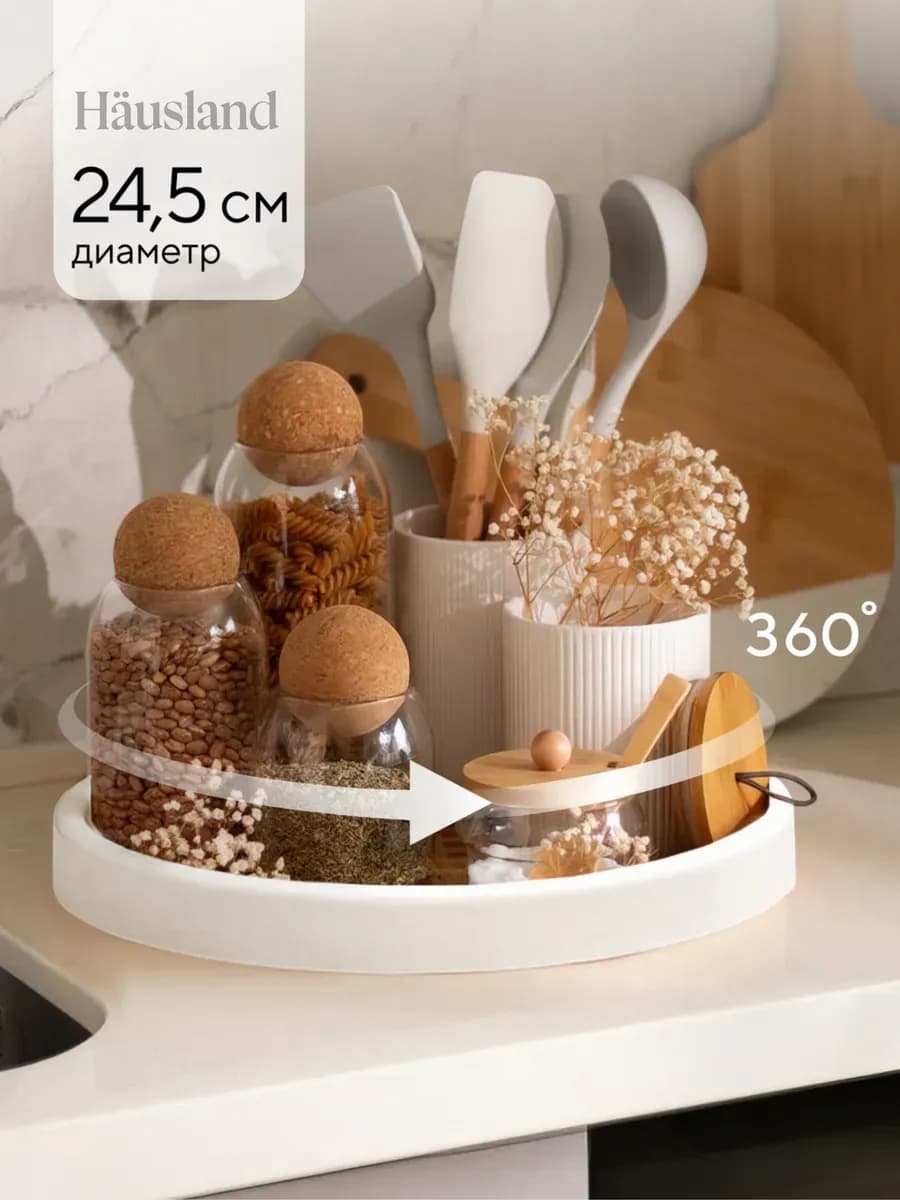 Подставка кухонная вращающаяся поднос, органайзер для кухни