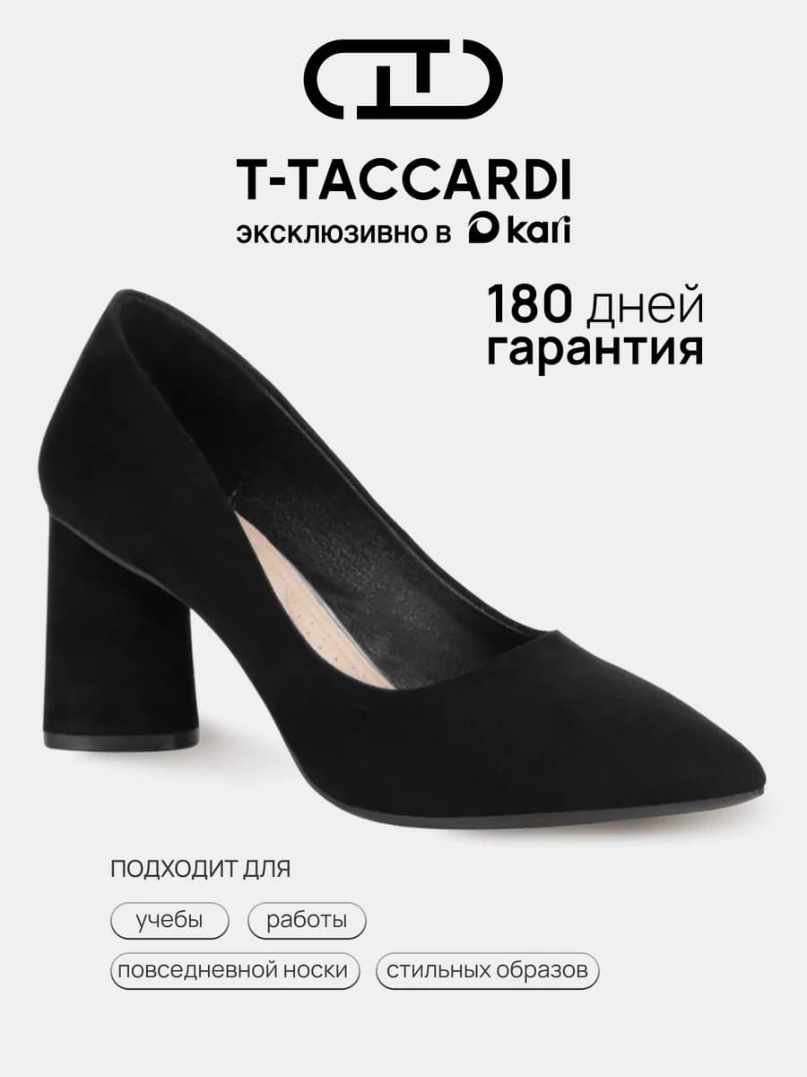 Туфли лодочки с острым носом на каблуке