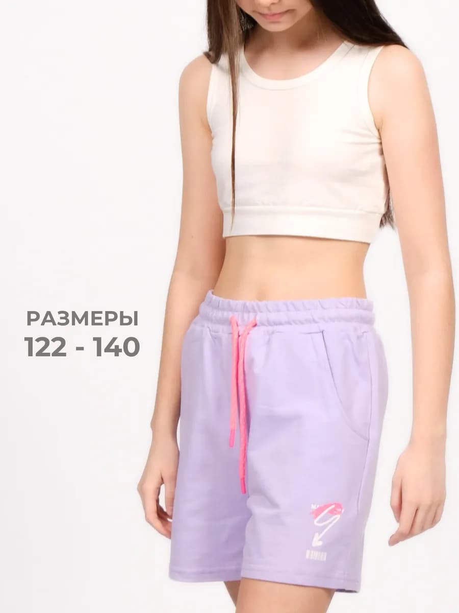 Шорты трикотажные на резинке