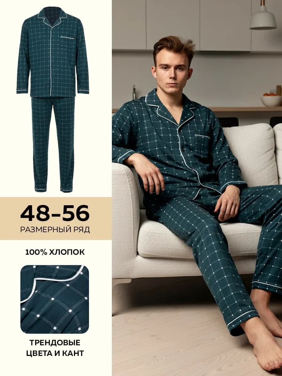 Пижама с рубашкой и штанами костюм домашний хлопок
