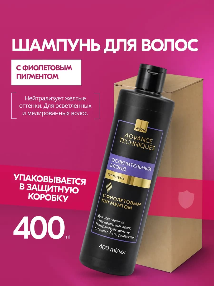 Шампунь для волос "Ослепительный блонд", 400 мл
