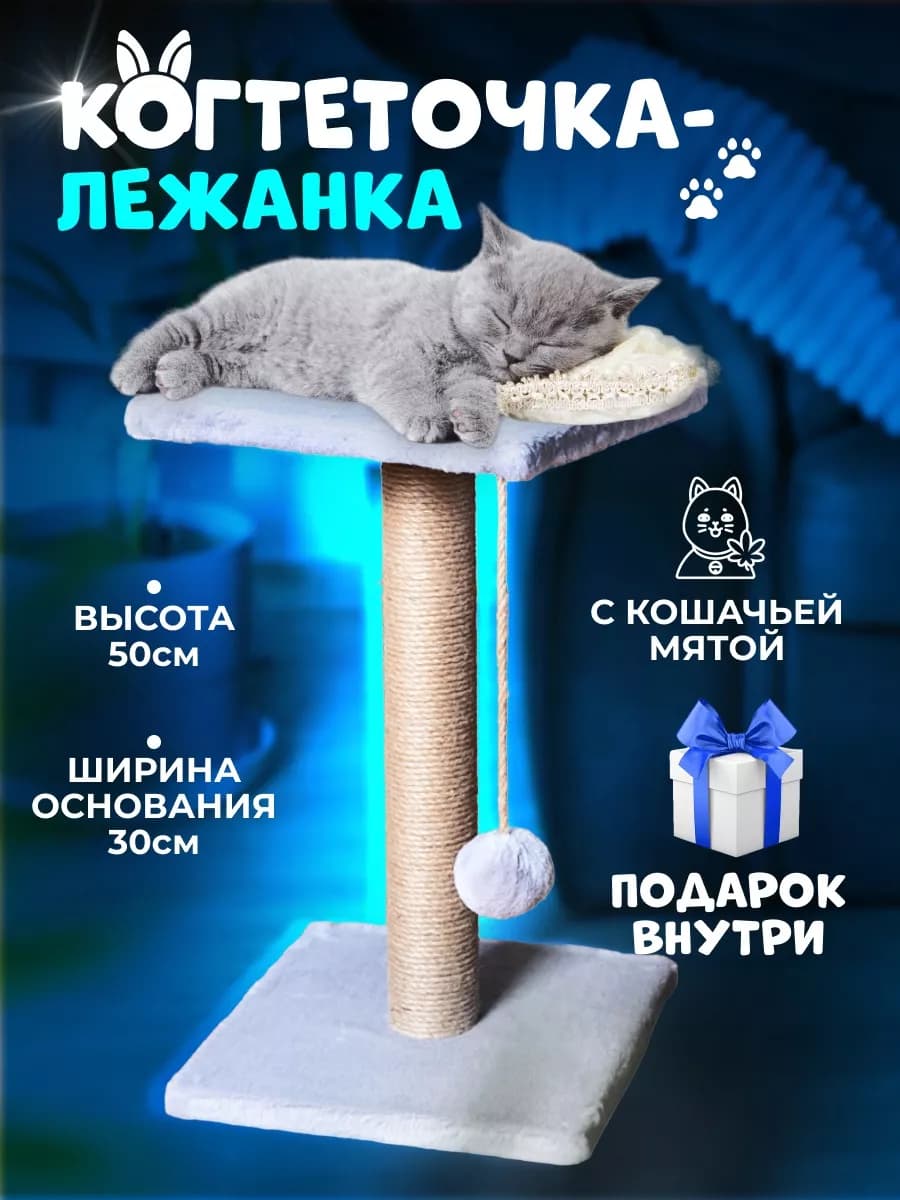 Когтеточка для кошки джутовый столбик