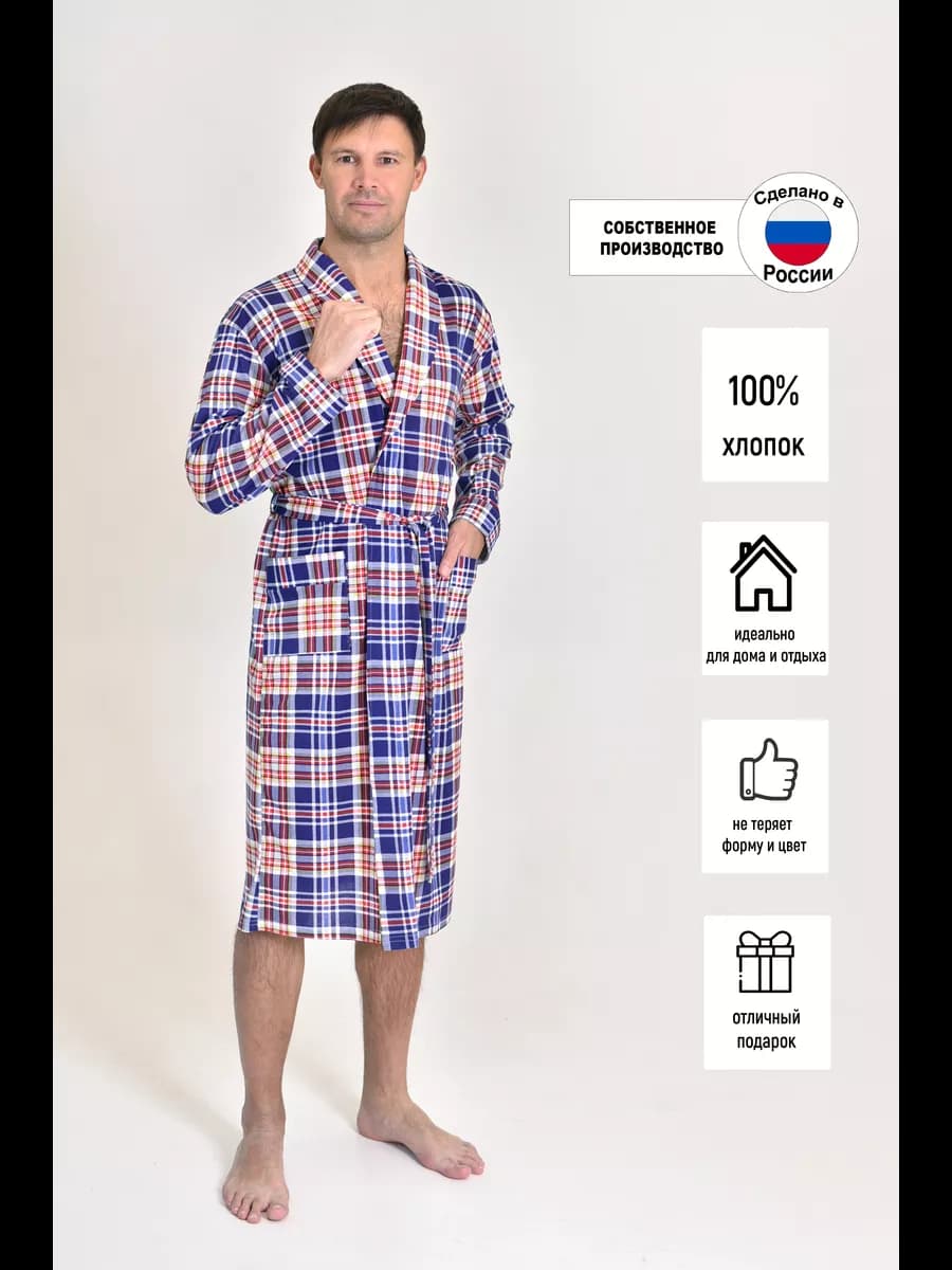 Халат домашний