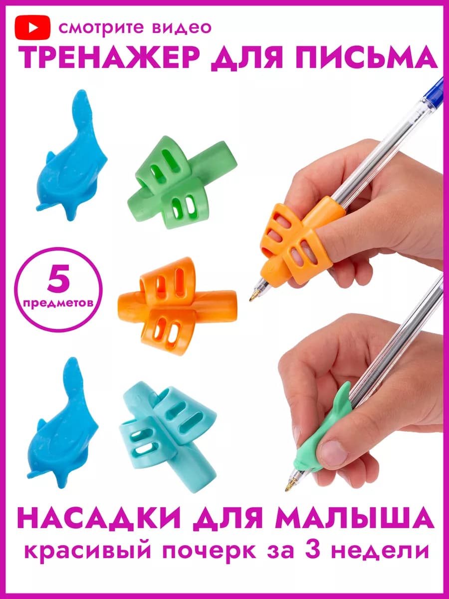 Ручка