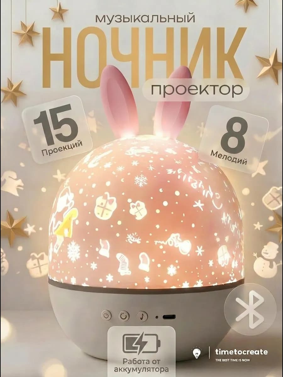 Ночник-светильник проектор звездное небо