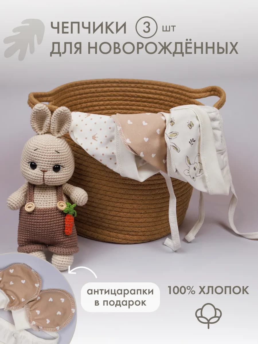 Чепчик для новорожденного
