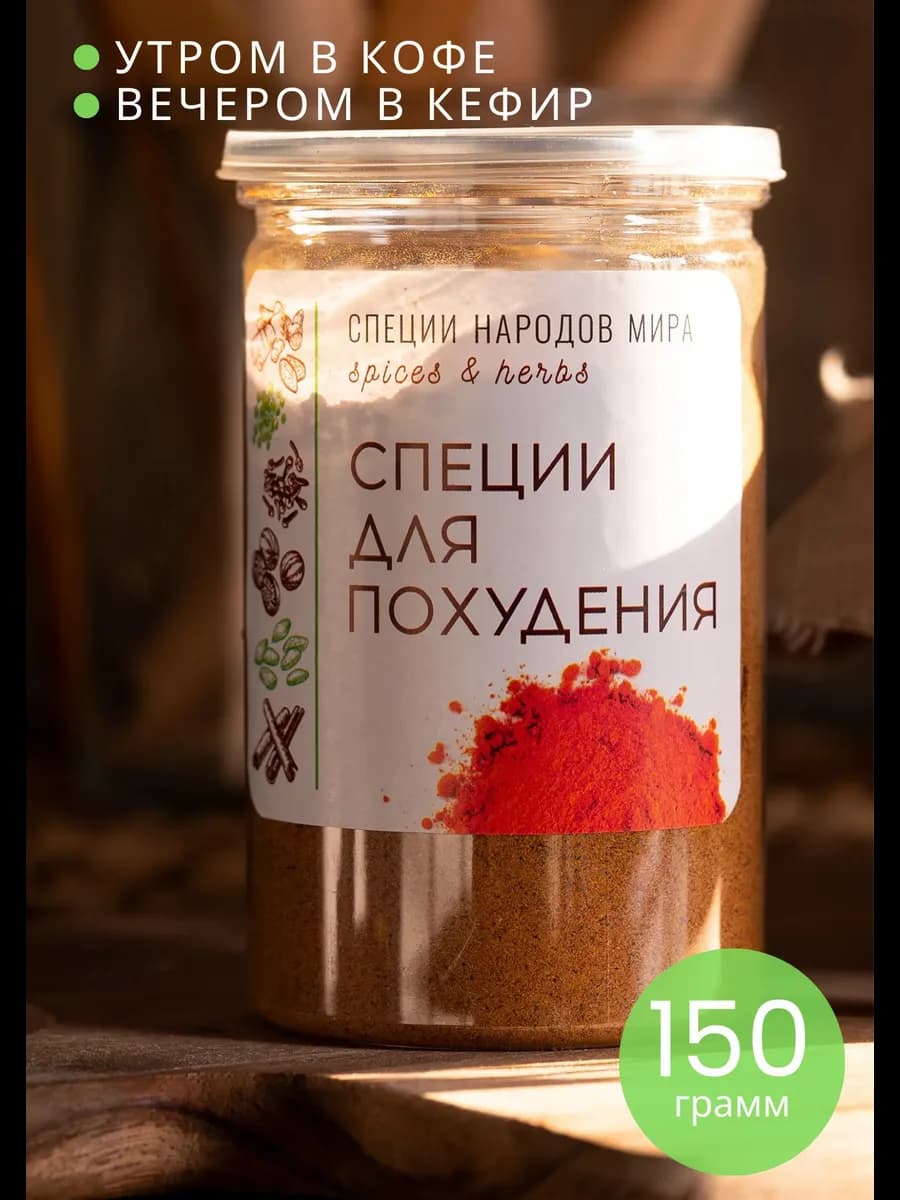 Специи для кофе и похудения - фото 1