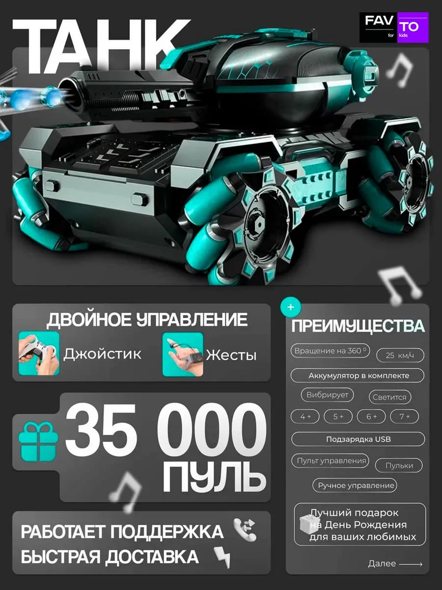 Танк на радиоуправлении машинки