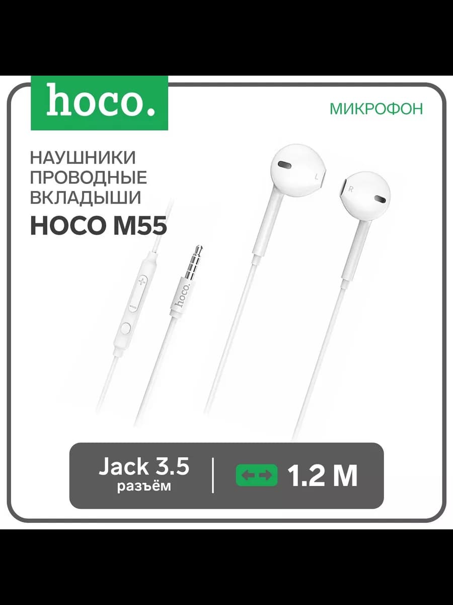 Наушники проводные вкладыши