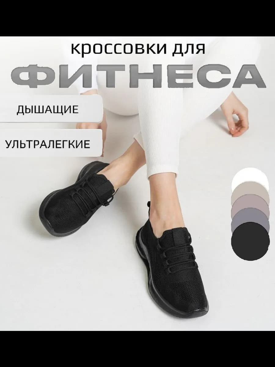 Кроссовки летние сетка
