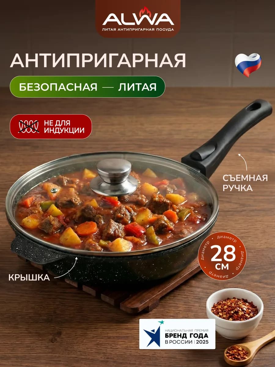 Сковорода с крышкой 28 см антипригарная