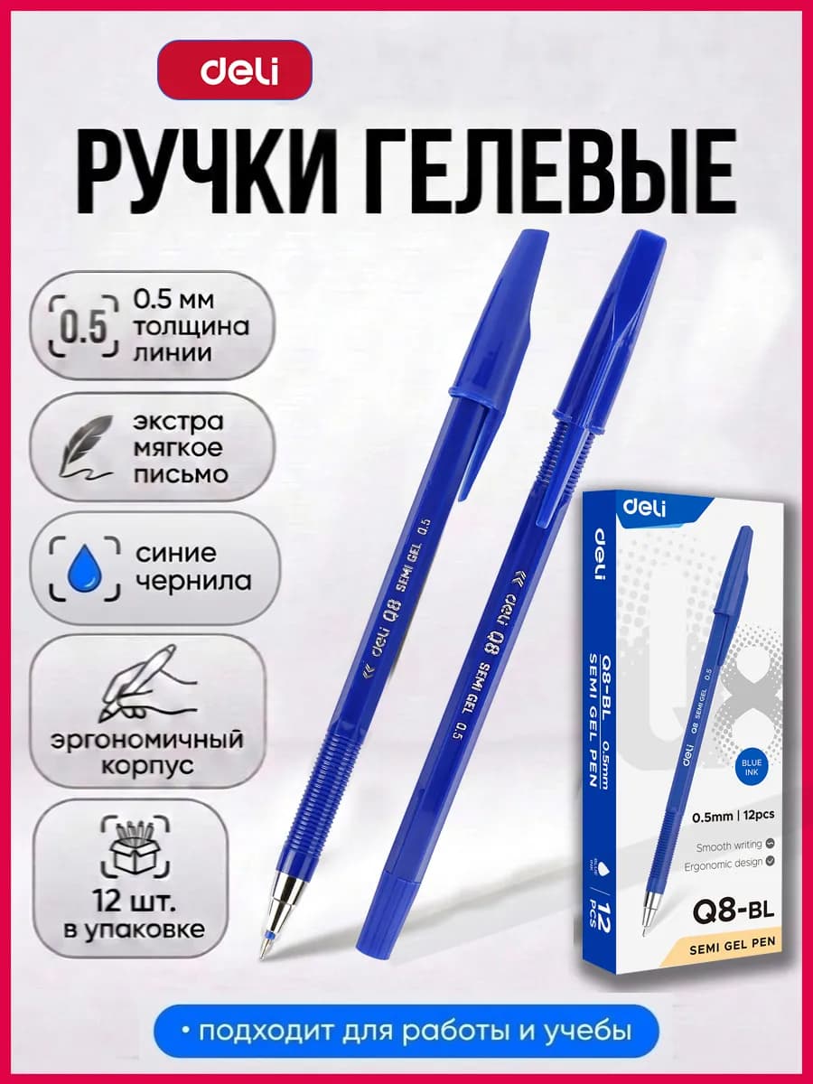 Шариковые ручки синие 0,5мм, набор 12 штук