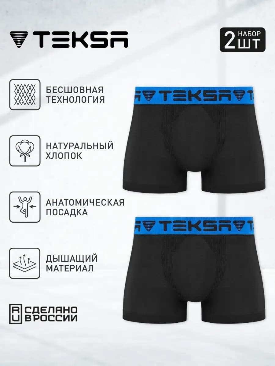 Трусы боксеры набор хлопок 2 шт