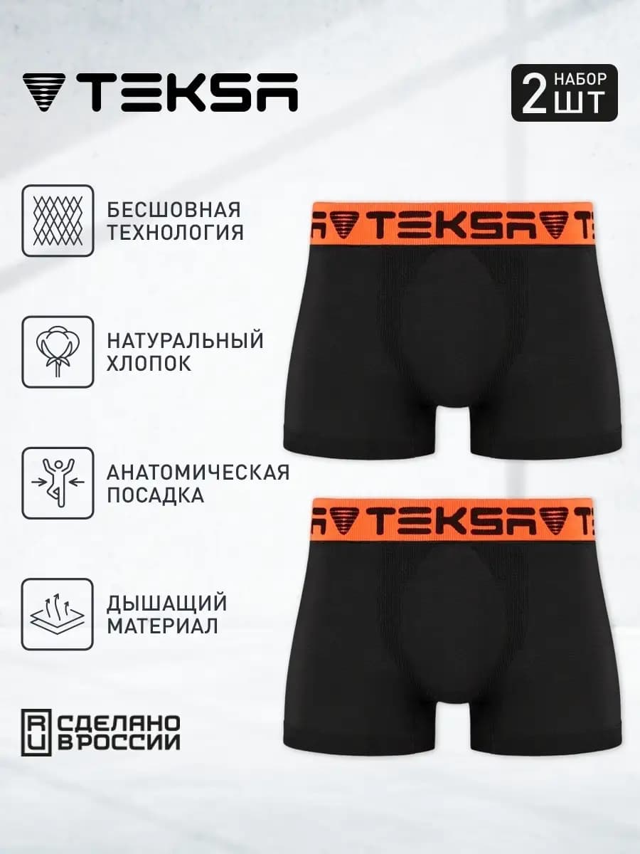 Трусы боксеры набор хлопок 2 шт