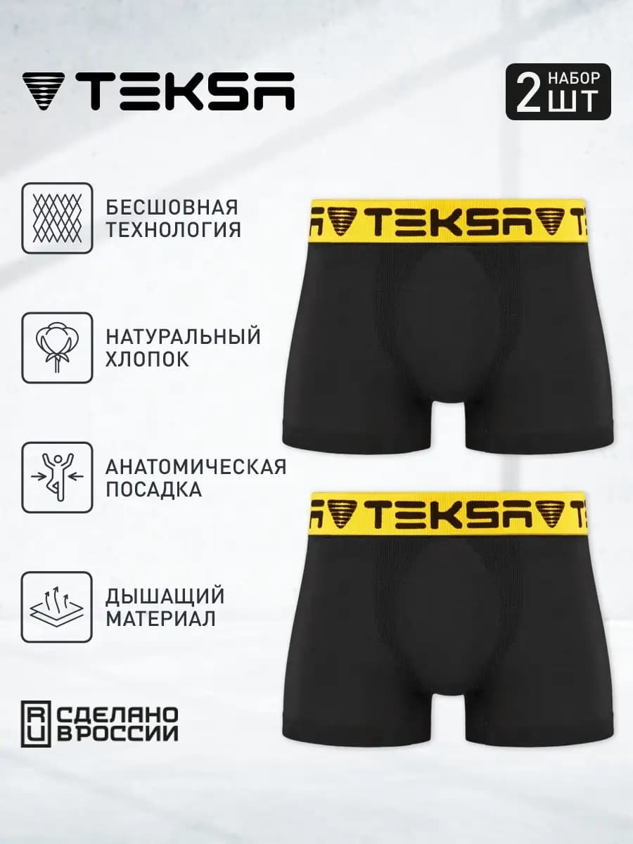 Трусы боксеры набор хлопок 2 шт