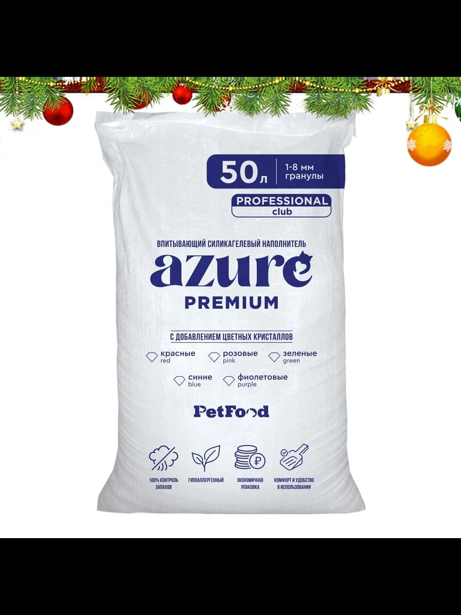 Силикагелевый наполнитель для кошачьего туалета 20 кг, 50 л