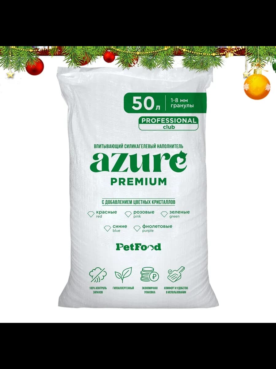 Наполнитель для кошек без запаха, силикагелевый 50 л 20 кг