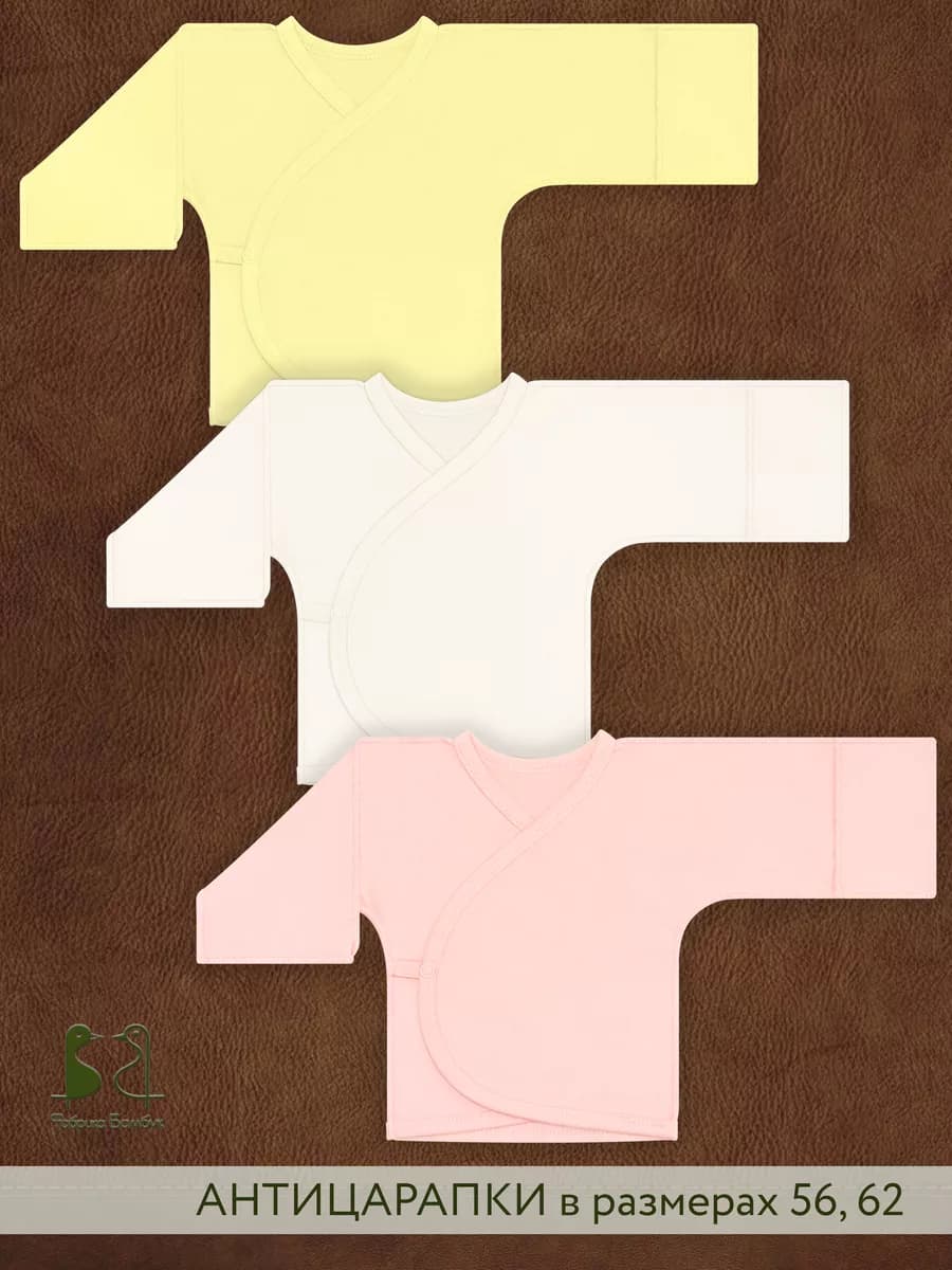 Распашонки на кнопках комплект 3шт