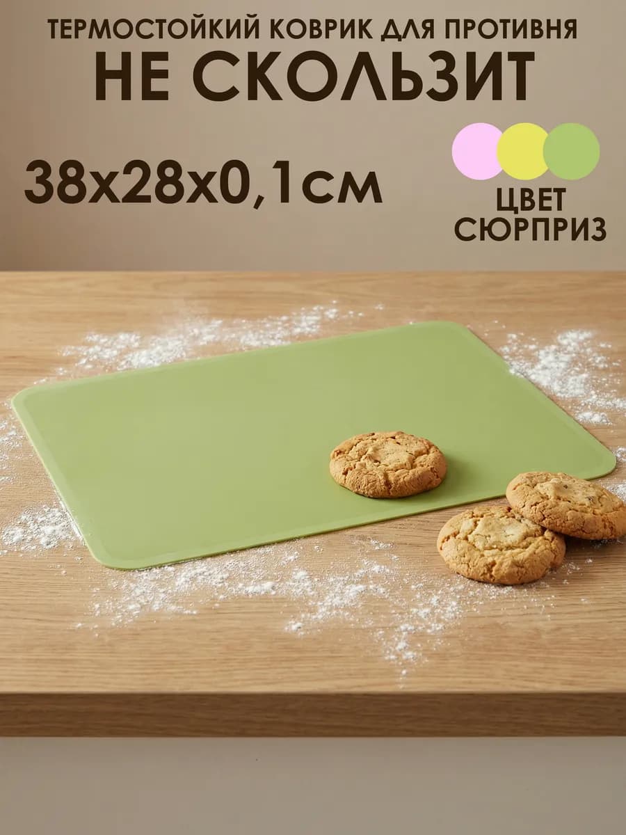 Антипригарный многоразовый коврик для выпечки