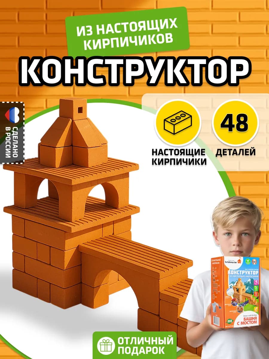 3D Конструктор из кирпичиков Башня с мостом 48 деталей - фото 1