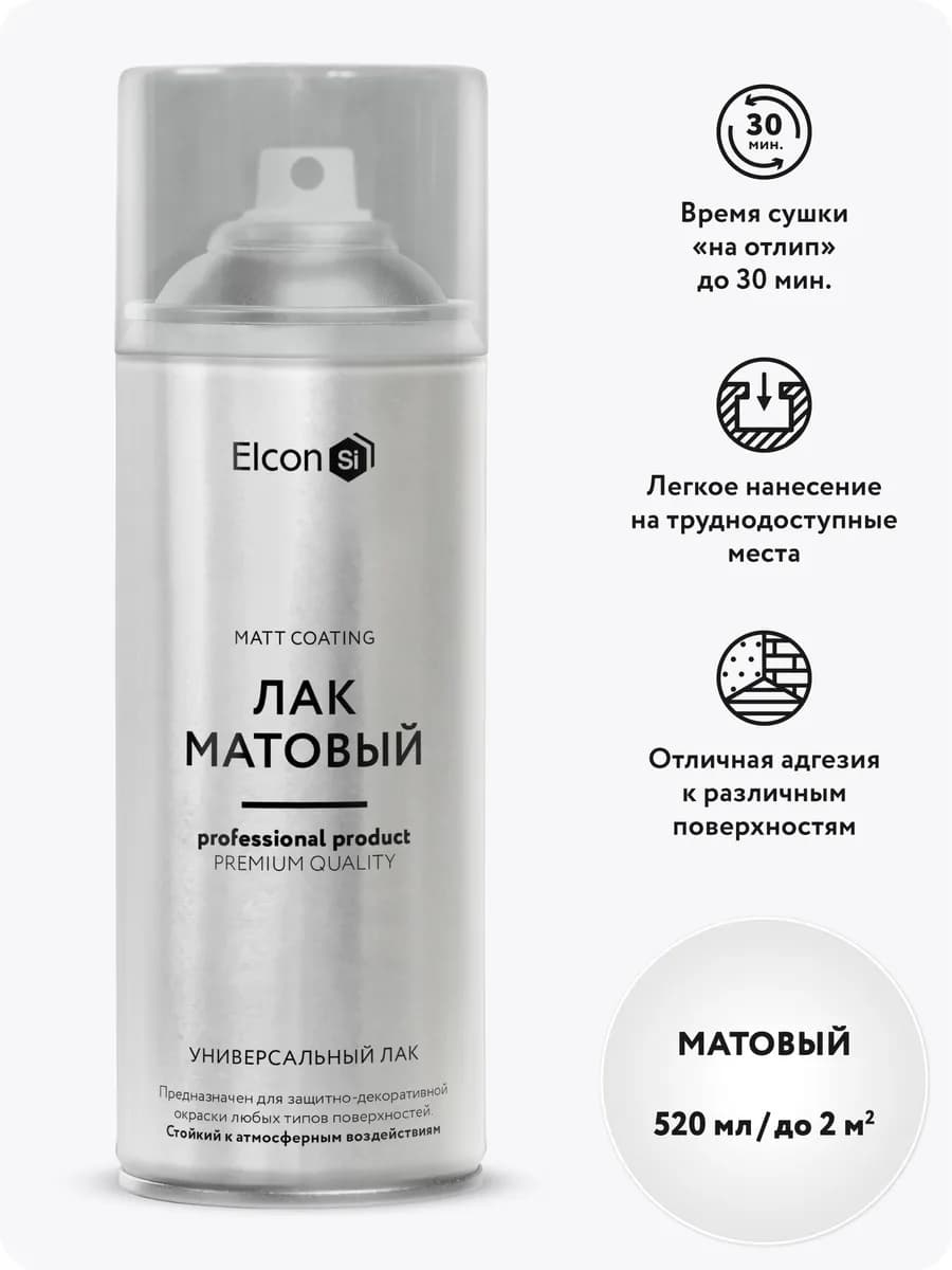 Аэрозольный лак акриловый, матовый, 0.52 л