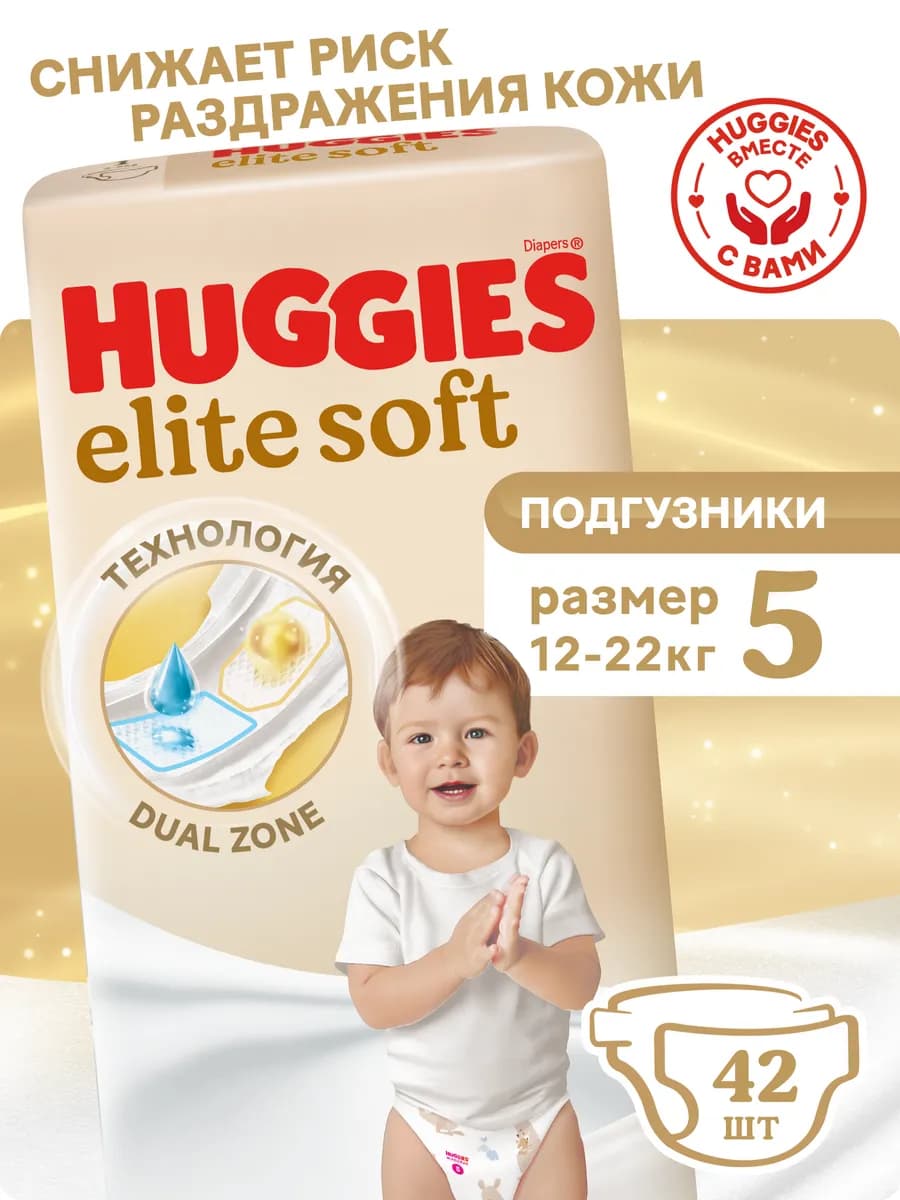 Подгузники Elite Soft детские 5 р 12-22 кг 42 шт
