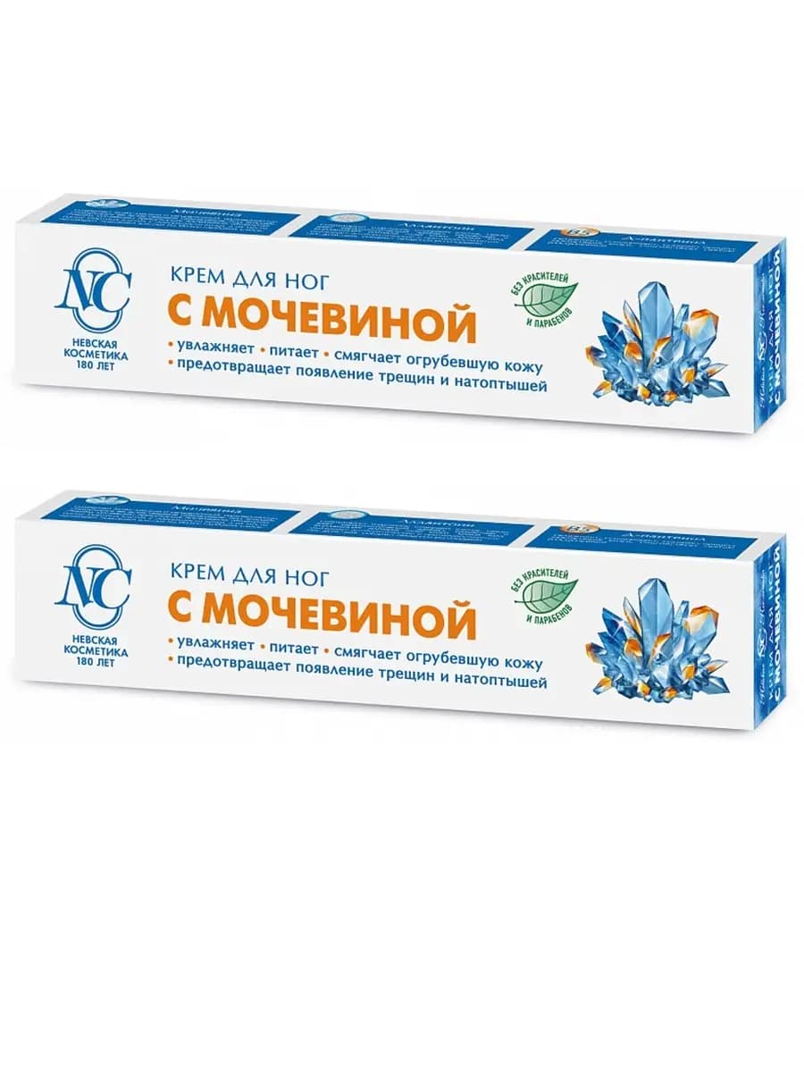 Крем для ног с мочевиной набор 2 шт