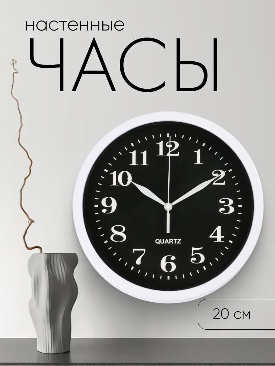 Часы настенные интерьерные большие цифры