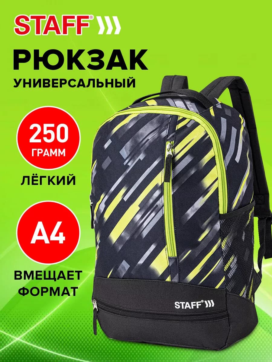 Рюкзак школьный, спортивный, городской, для подростков