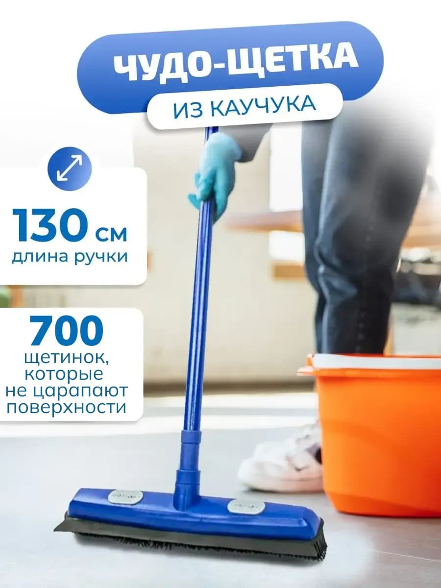Чудо-щетка из каучука
