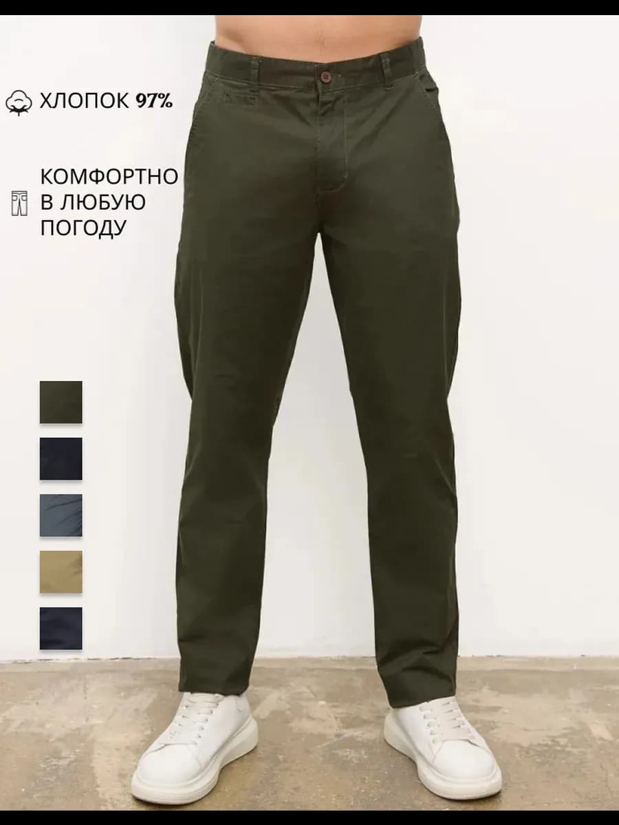Брюки мужские классические чиносы