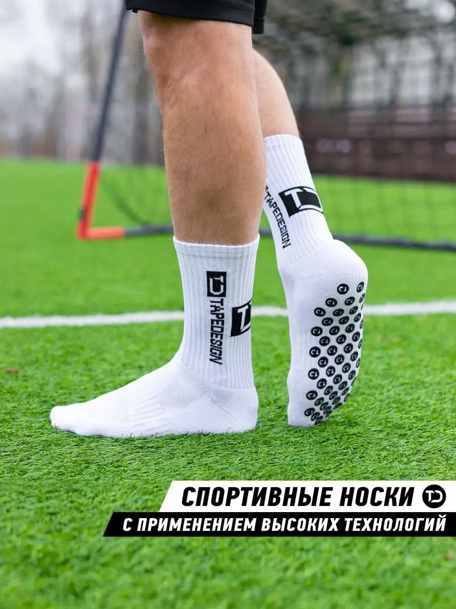 Спортивные носки футбольные нескользящие гетры мужские