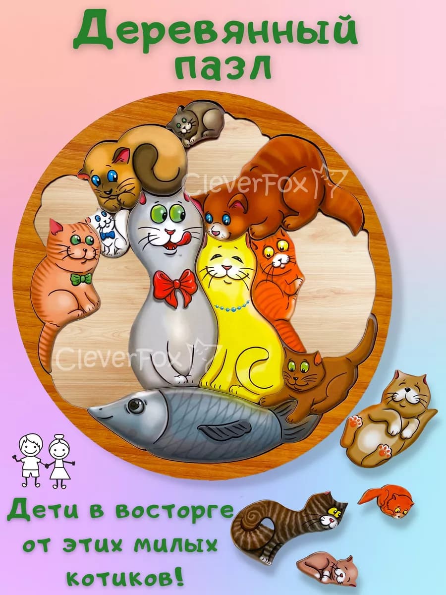 Деревянный пазл развивающая игрушка в подарок