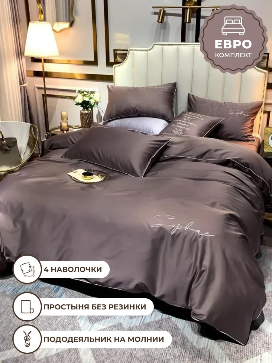 Постельное белье евро сатин однотонное